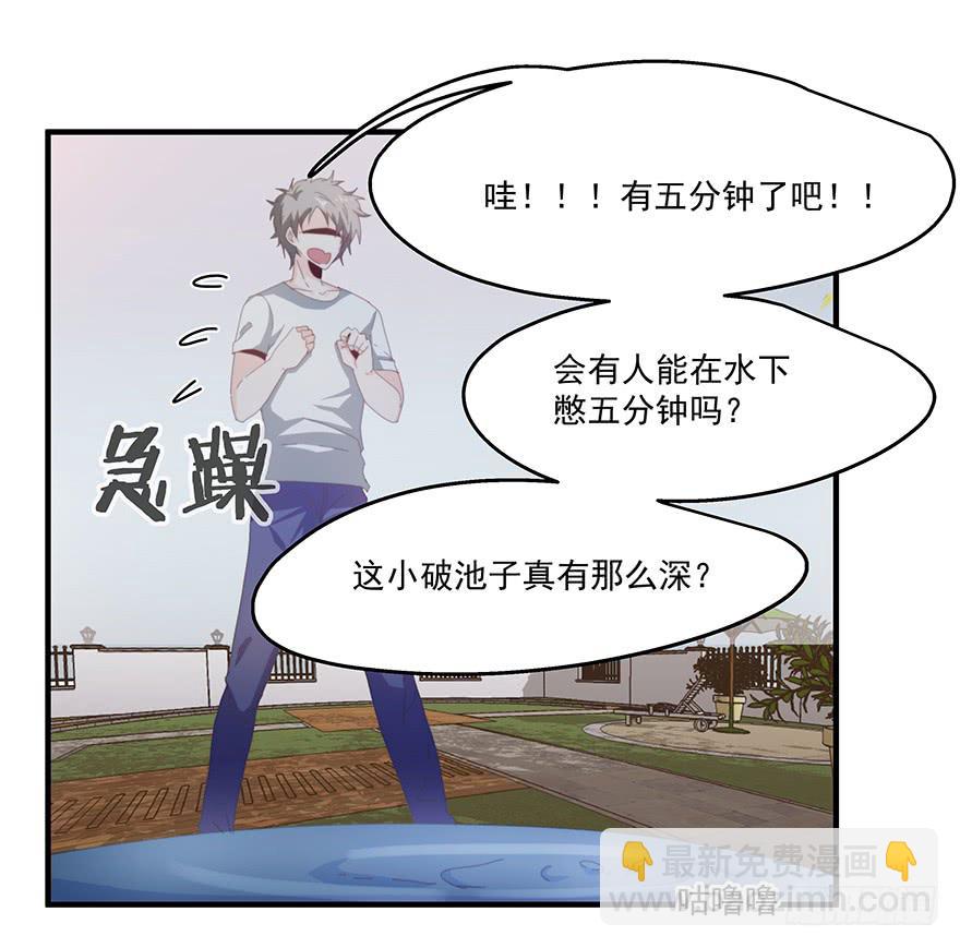 41.秘密暴露19