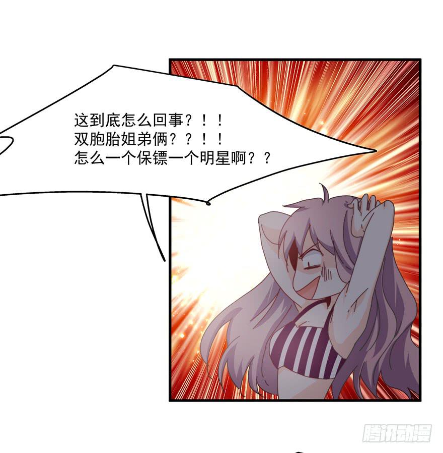 41.秘密暴露26