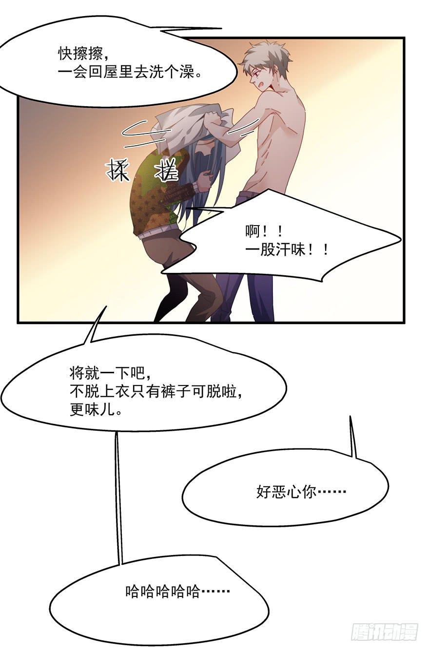 41.秘密暴露29