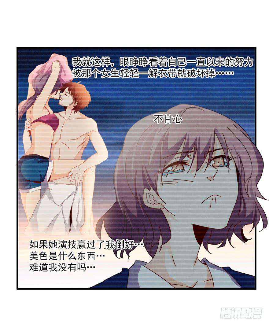42.我们不一样21