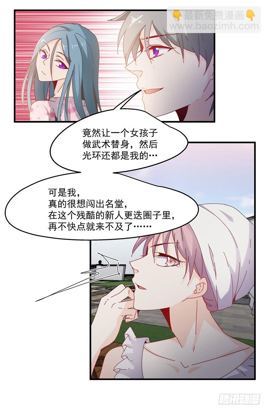 42.我们不一样6