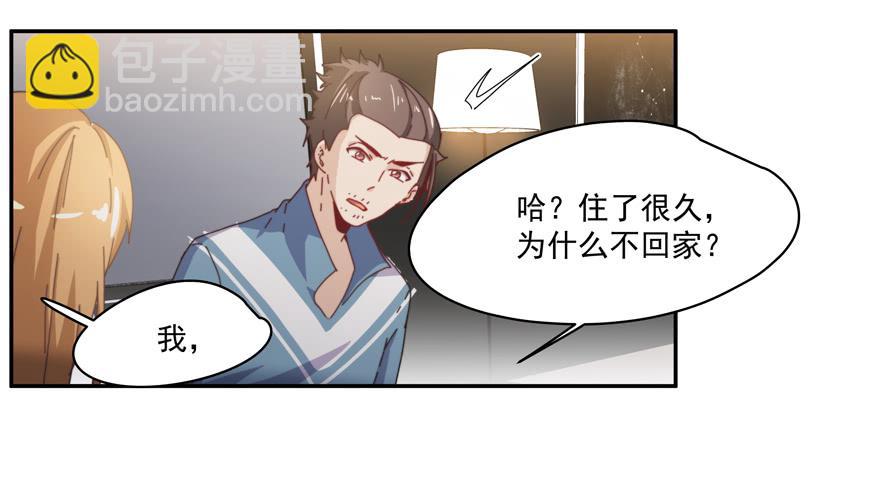 46.不能回家6