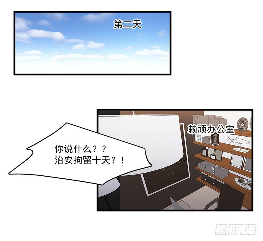 48.治安拘留12