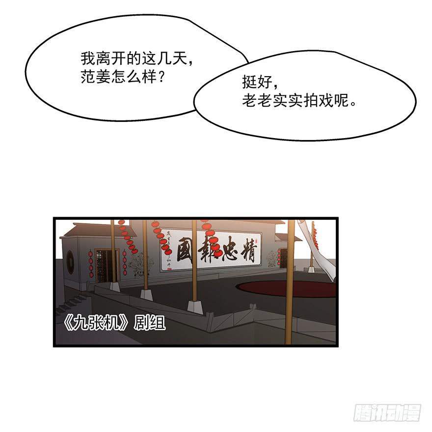 49.戏里戏外17