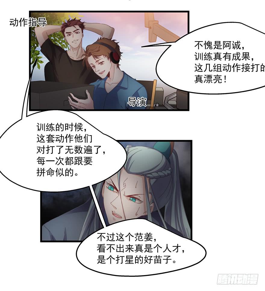 49.戏里戏外21
