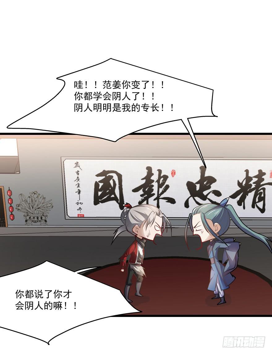 52.你阴我！！16
