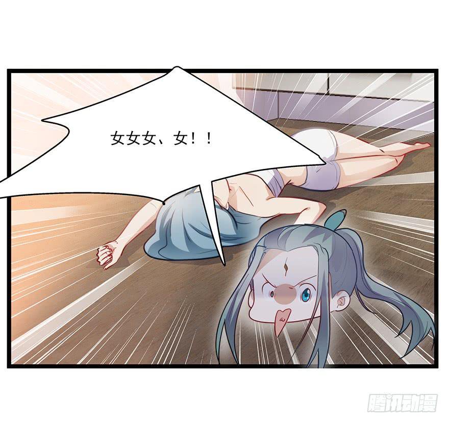 54.你是女生！18