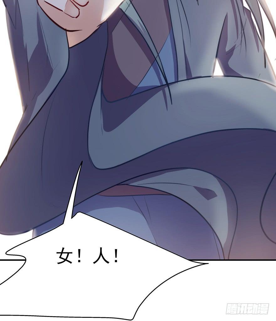 54.你是女生！23