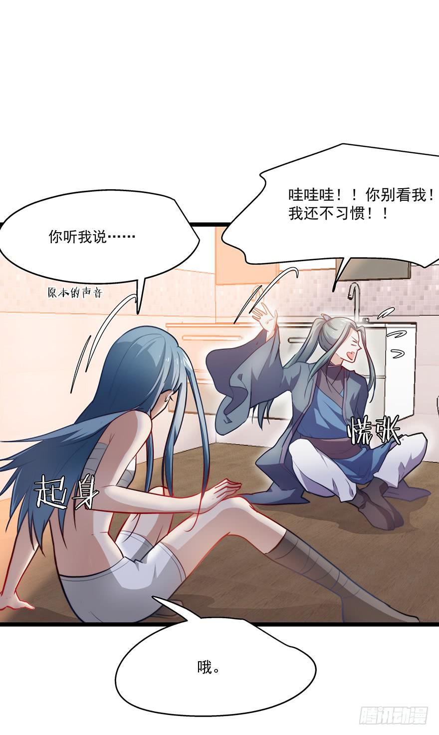 54.你是女生！26
