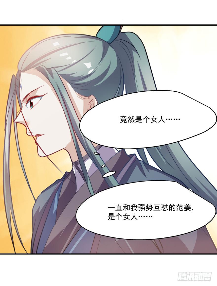 54.你是女生！27