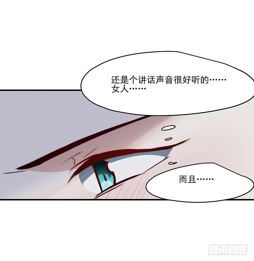 54.你是女生！28
