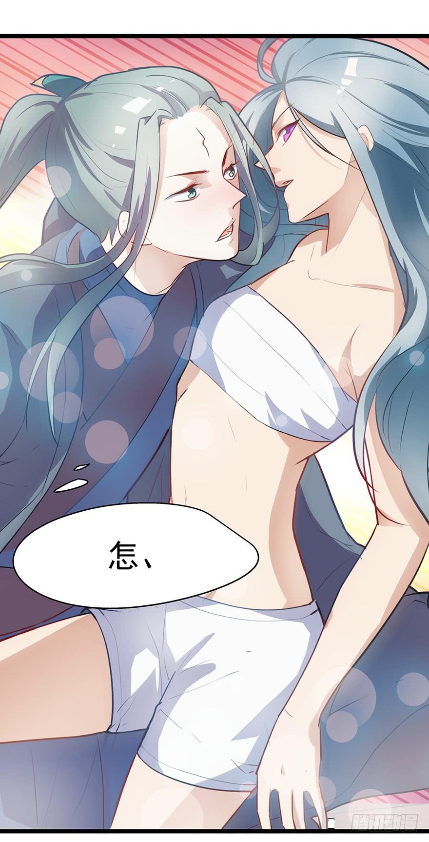 54.你是女生！6
