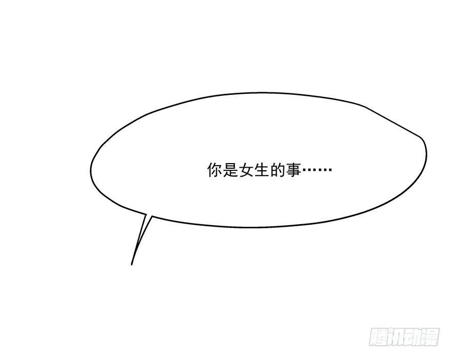 55.对女人的兴趣12