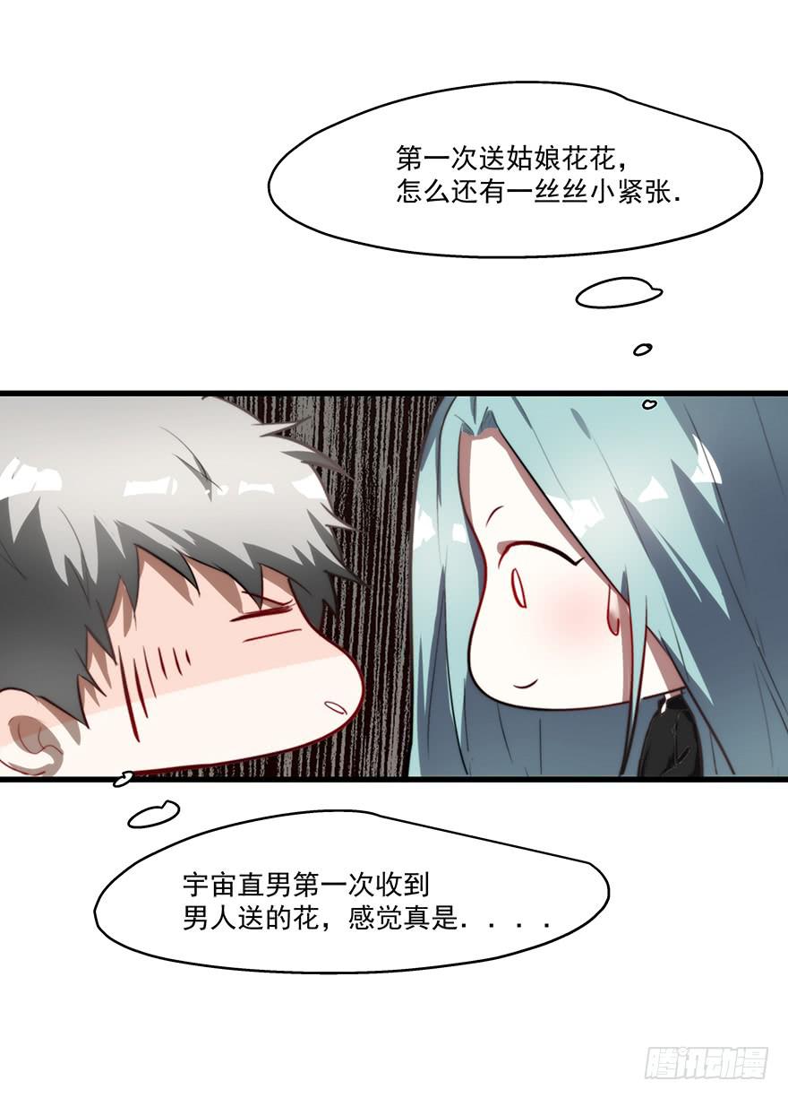 58.告白27