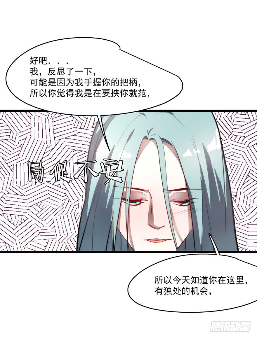 58.告白29