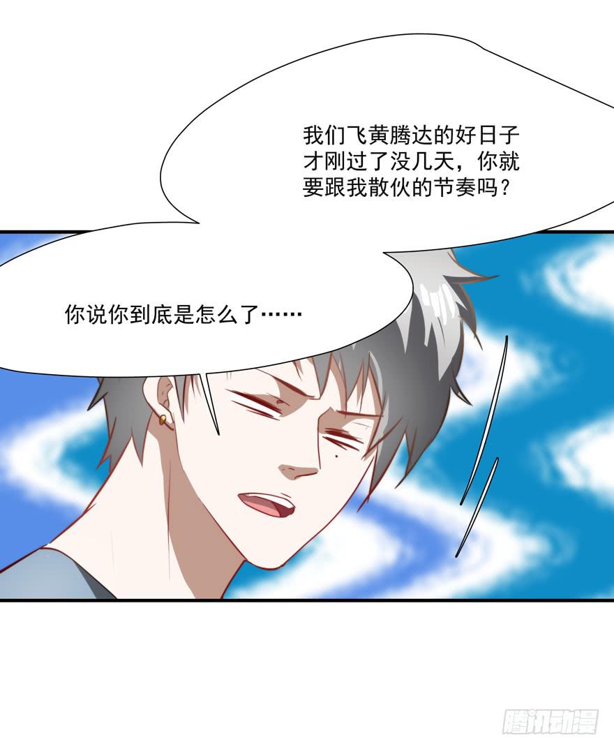63.吵架18
