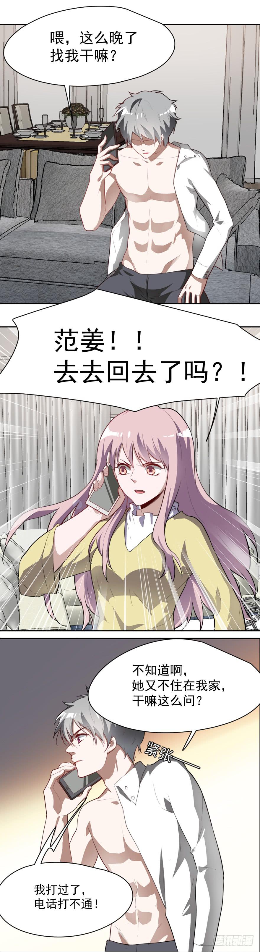 66.混蛋2
