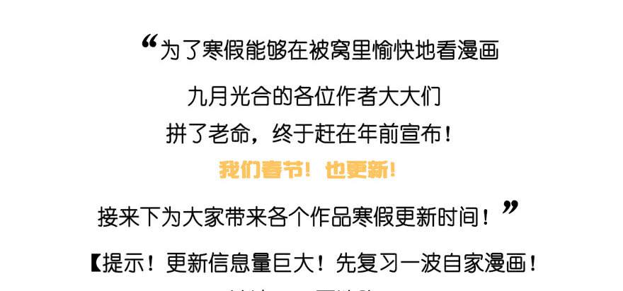 寒假节目单1