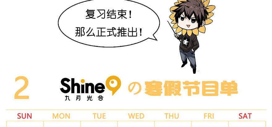 寒假节目单5
