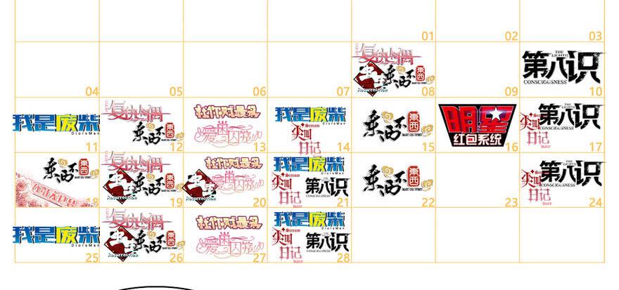 寒假节目单6