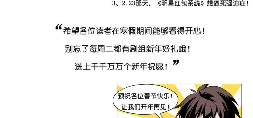 寒假节目单8