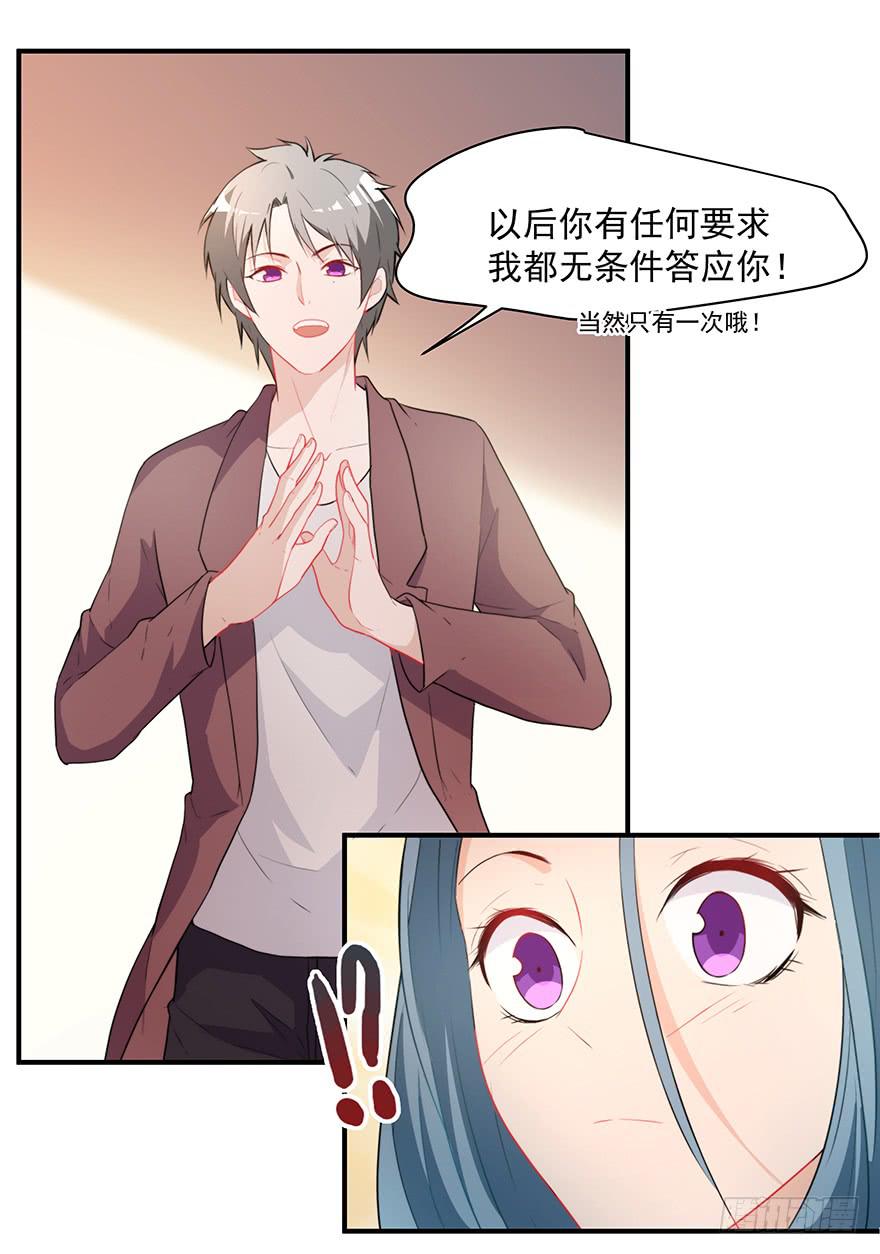 74.再帮我一次16