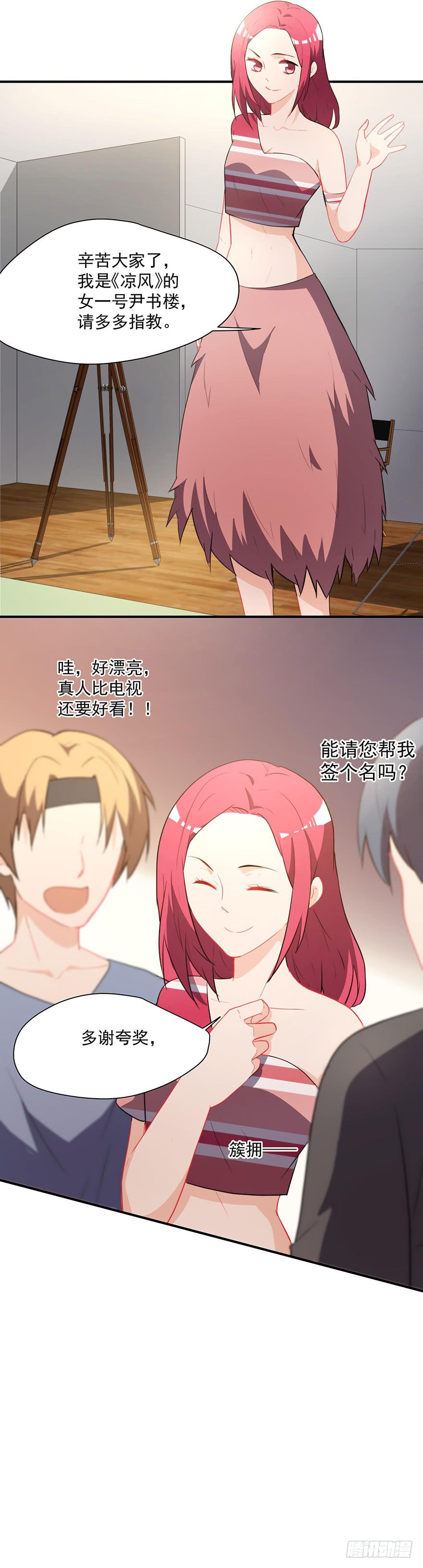 75.初次见面17