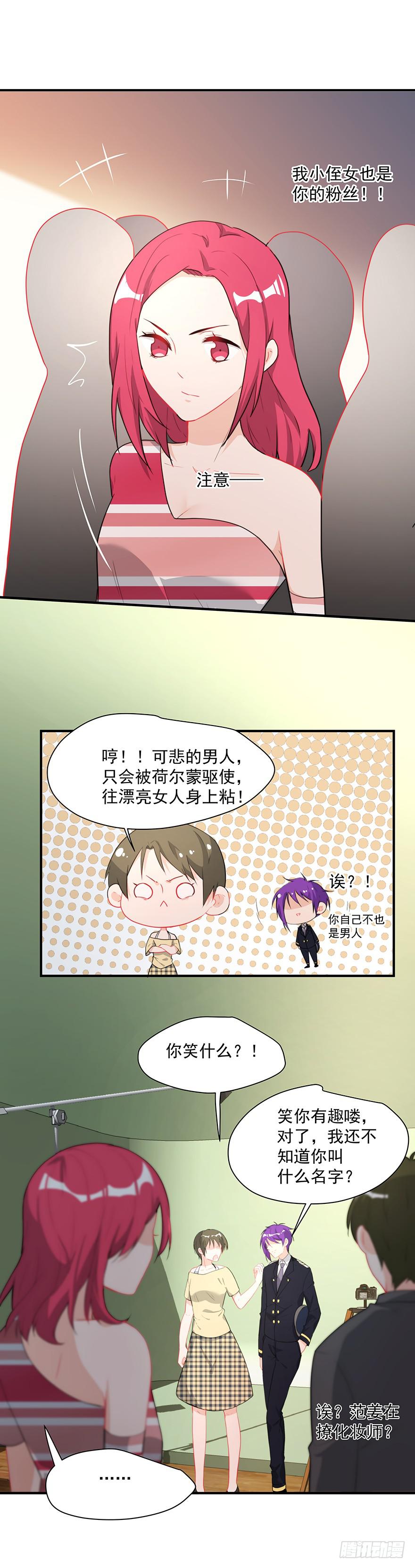 75.初次见面18