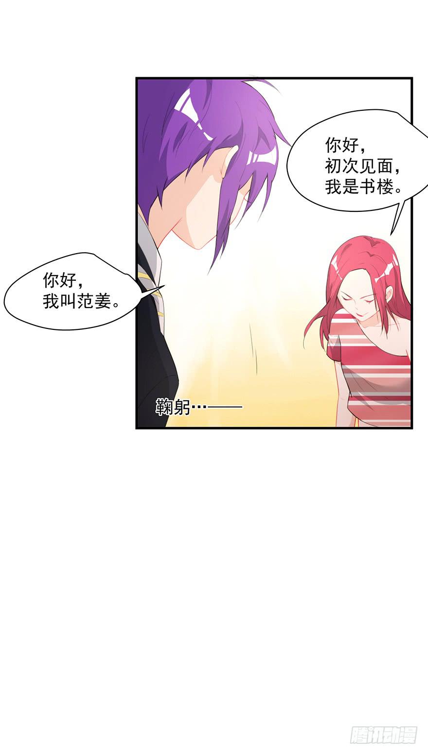 75.初次见面19
