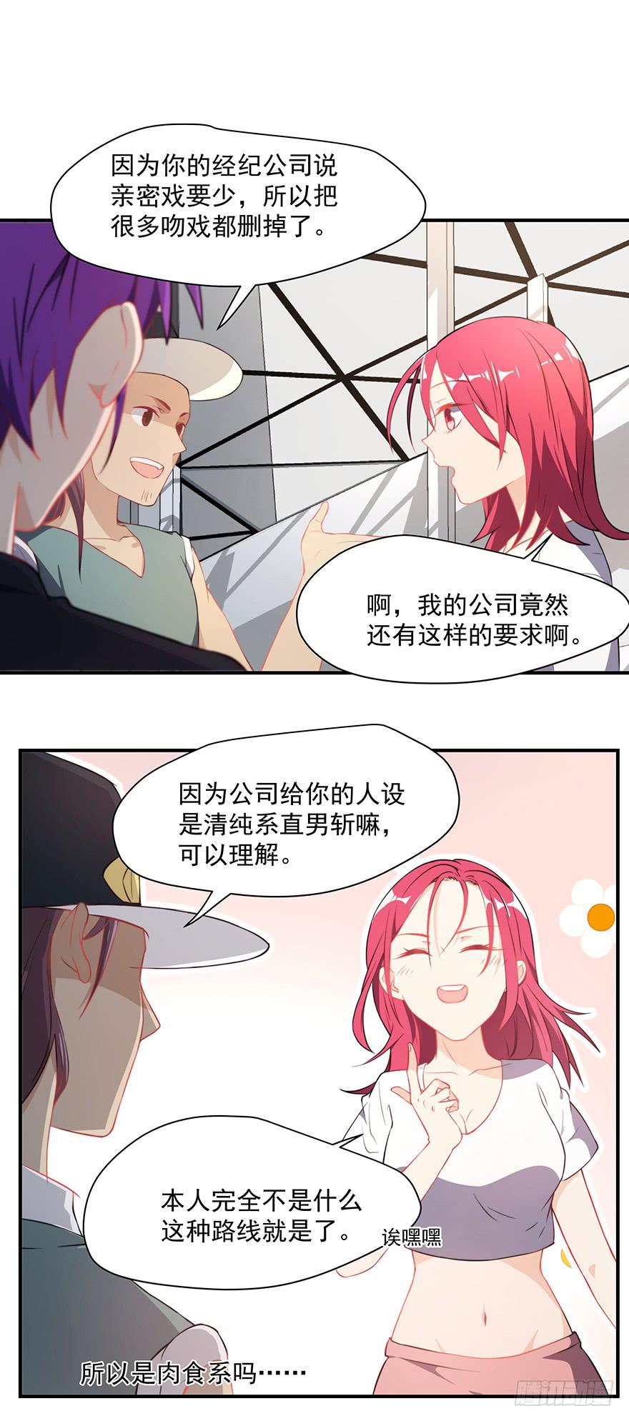 78.强行吻戏1