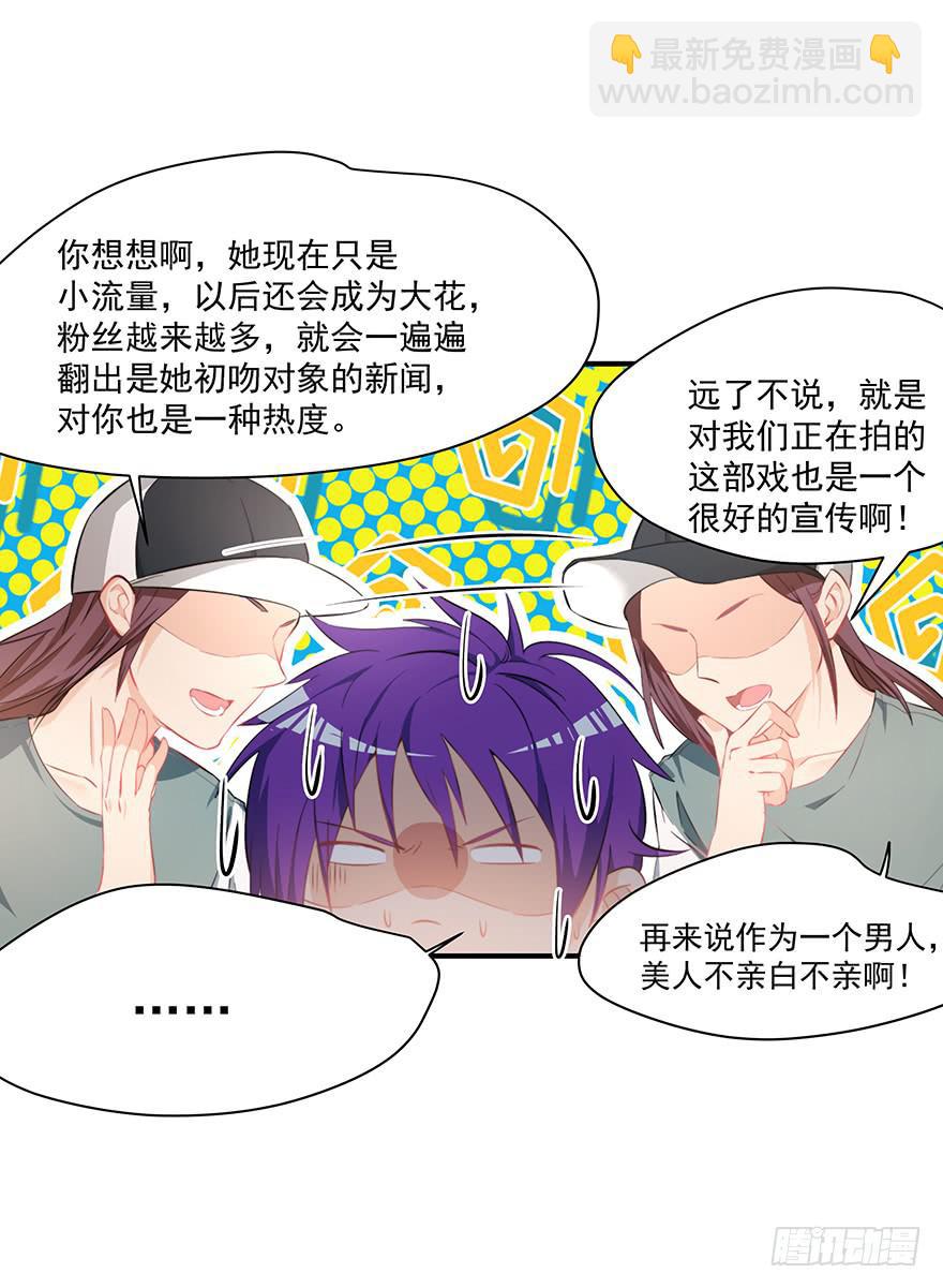 78.强行吻戏10