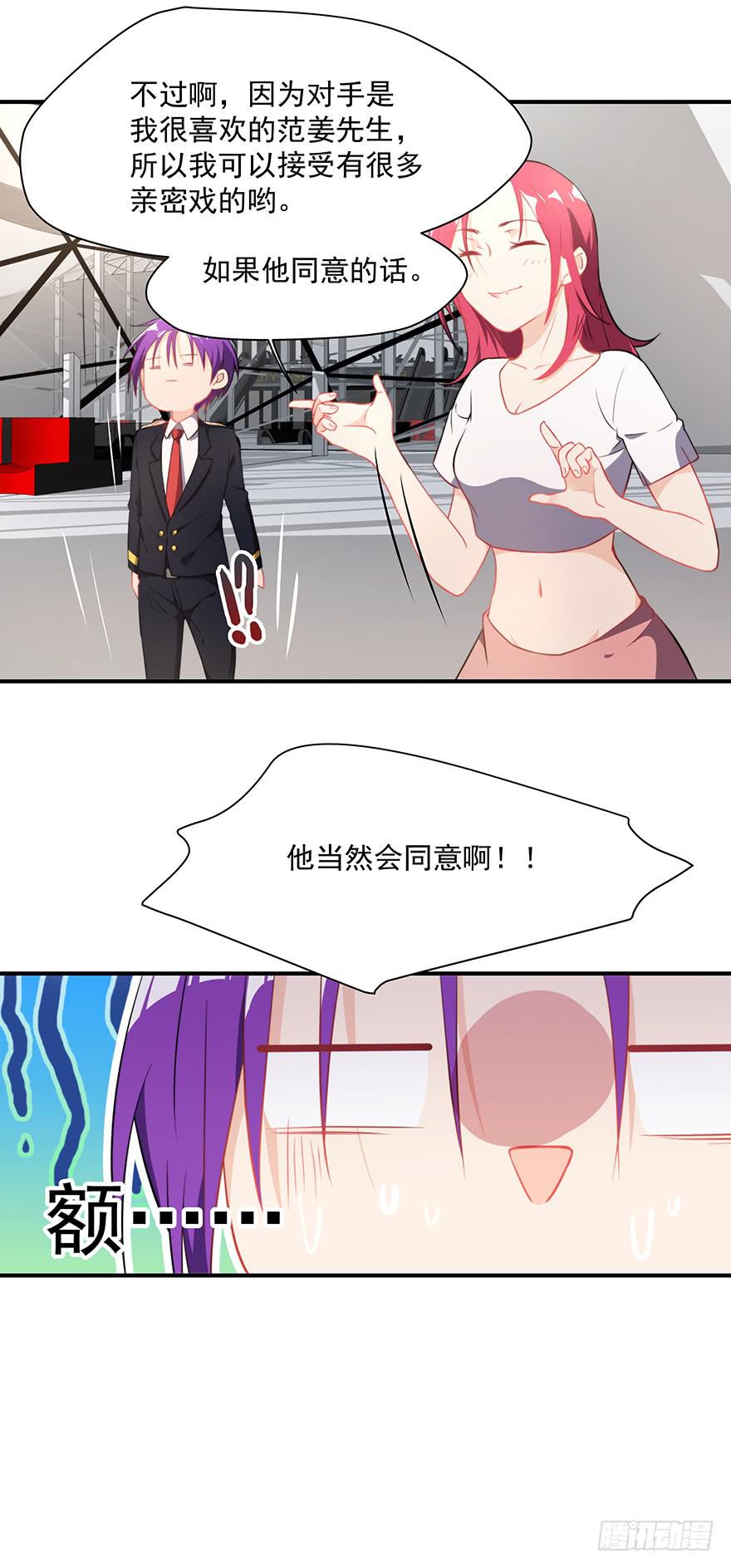78.强行吻戏2