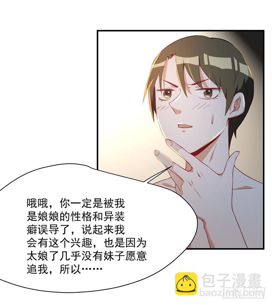 80.你男的女的！！12