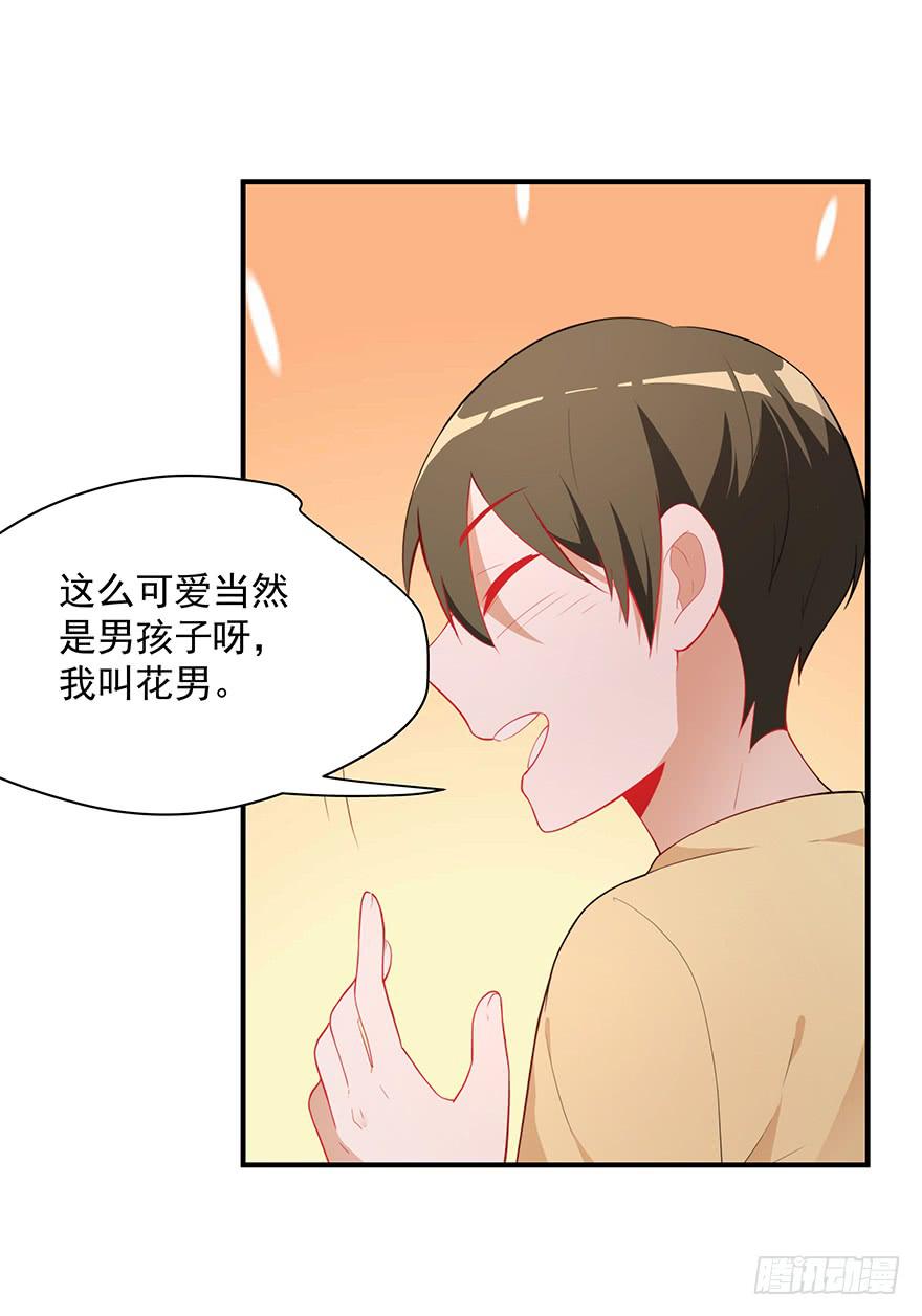 80.你男的女的！！40