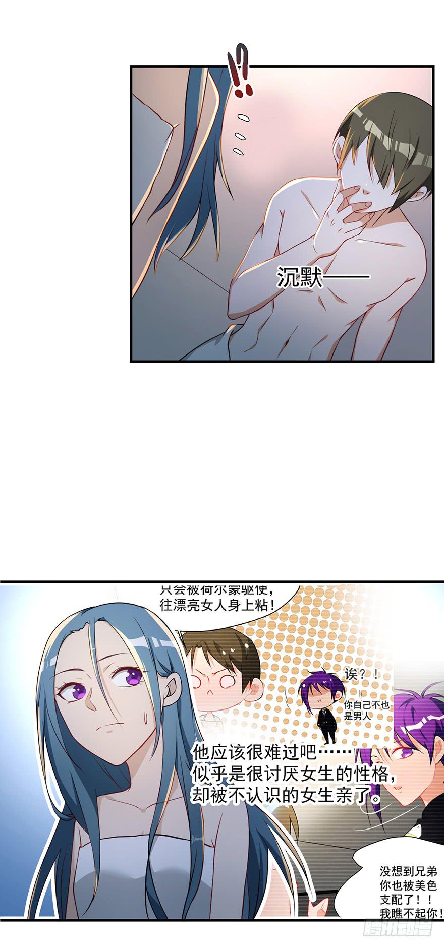 80.你男的女的！！6