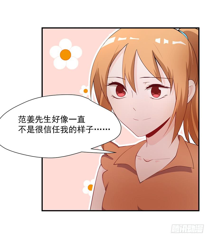 82.两个范姜！22