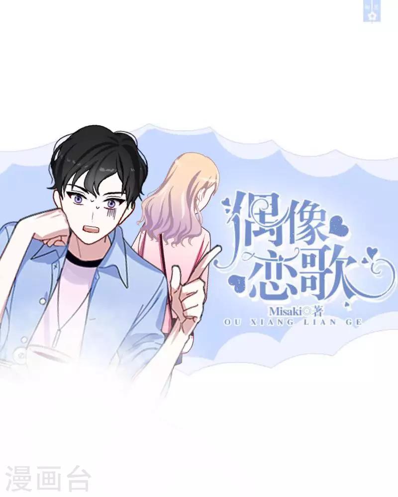 第1话 绯闻0