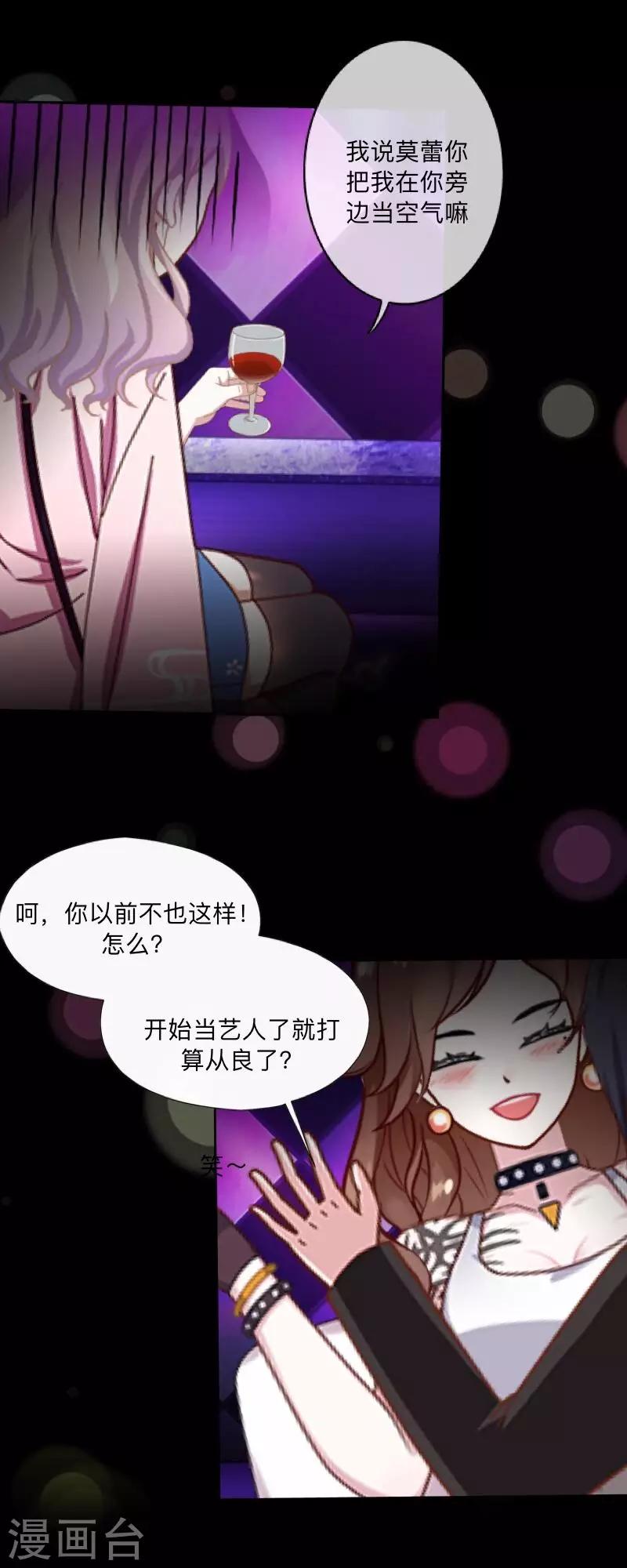 第1话 绯闻20