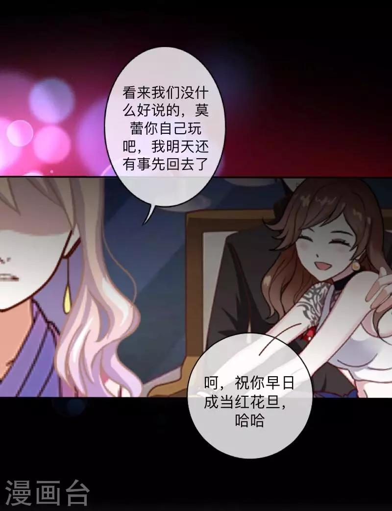 第1话 绯闻21