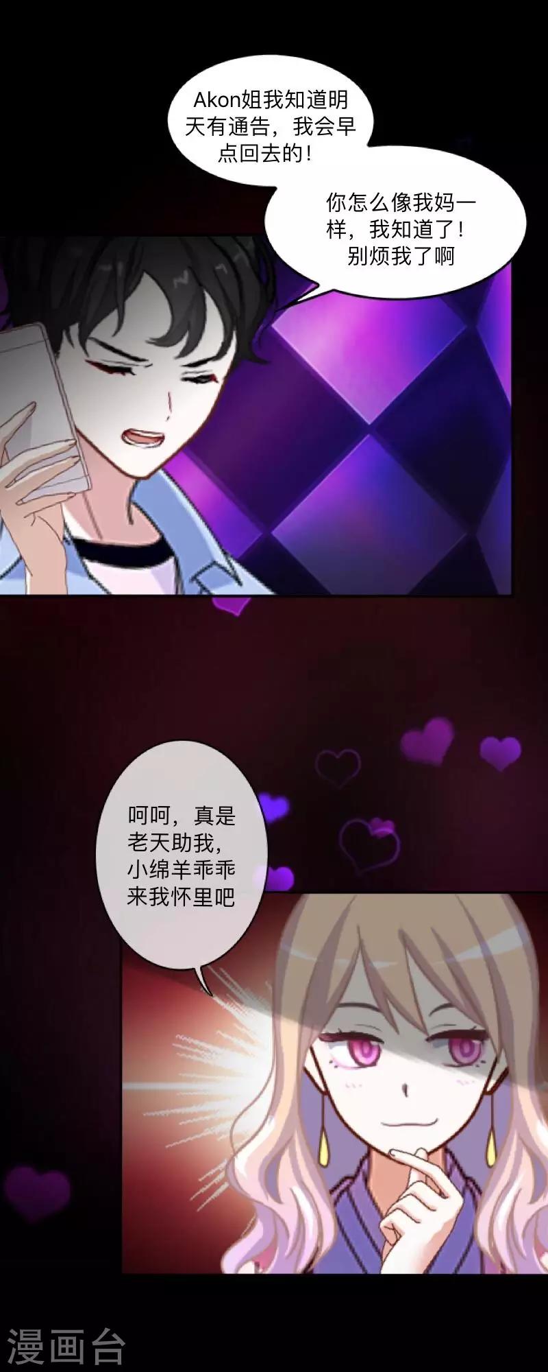第1话 绯闻24