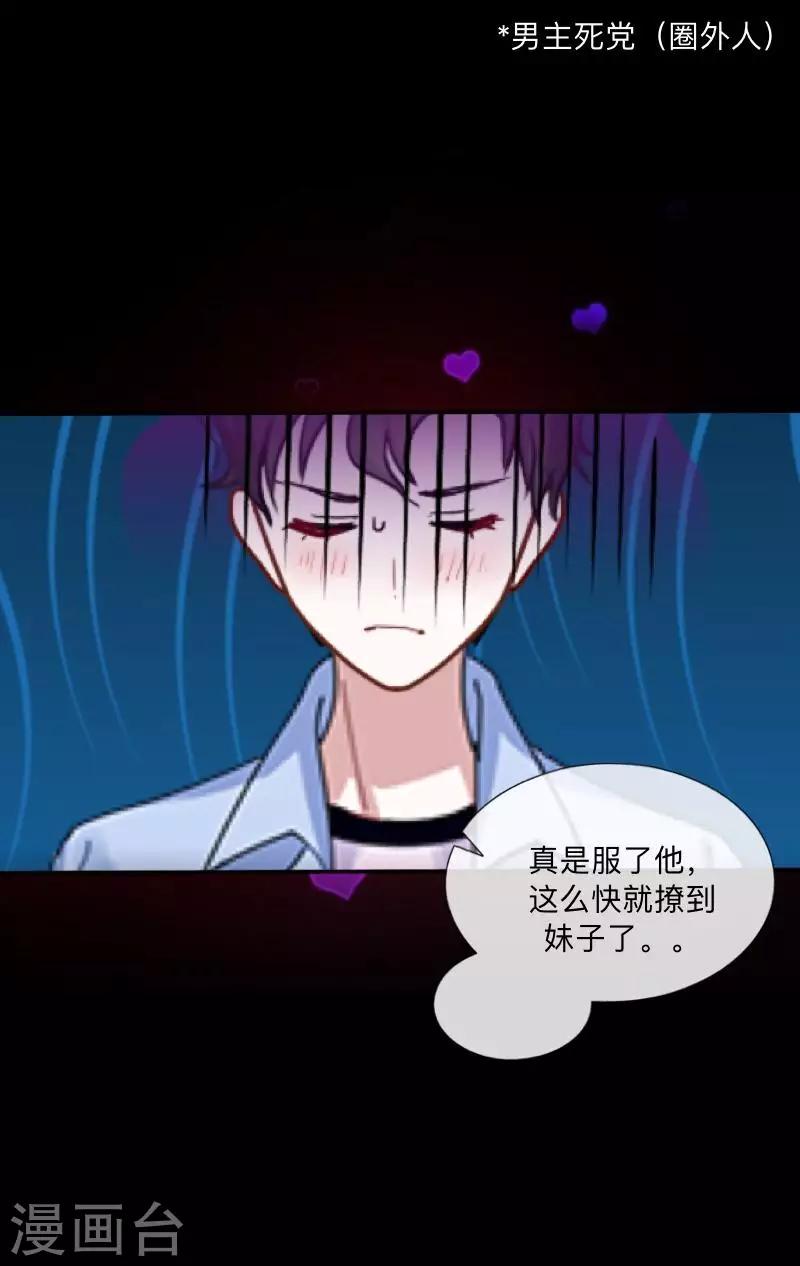 第1话 绯闻26
