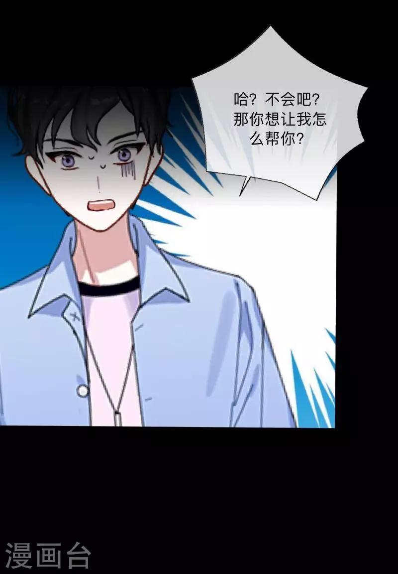 第1话 绯闻31