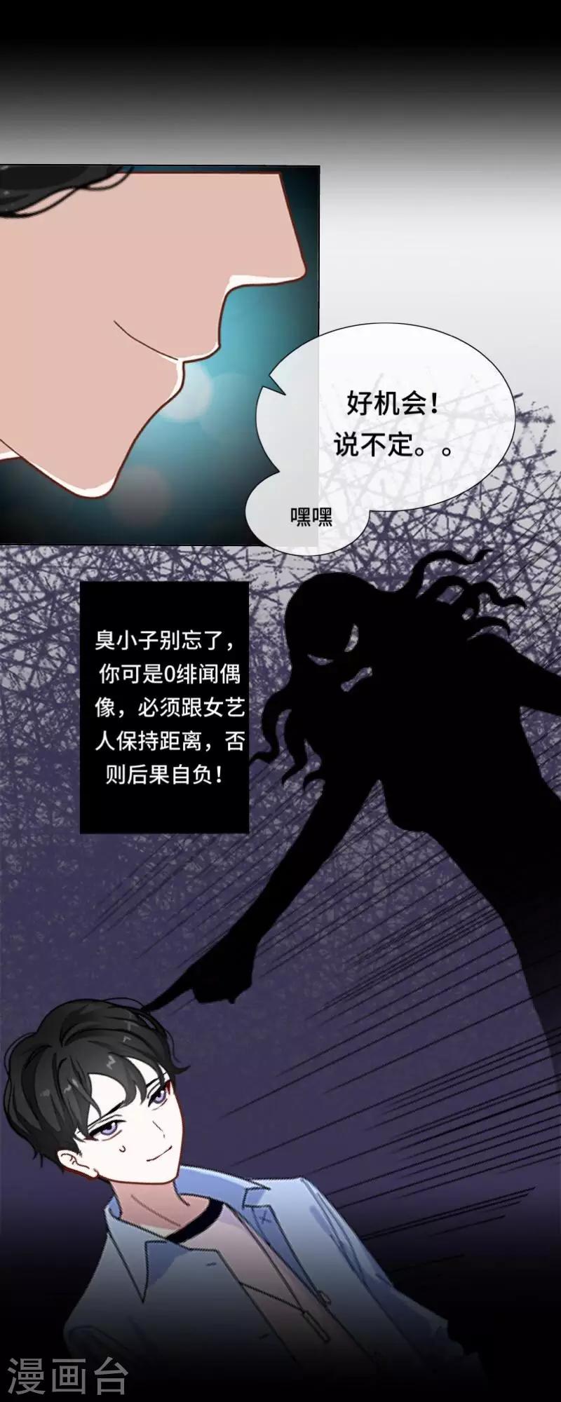 第1话 绯闻33