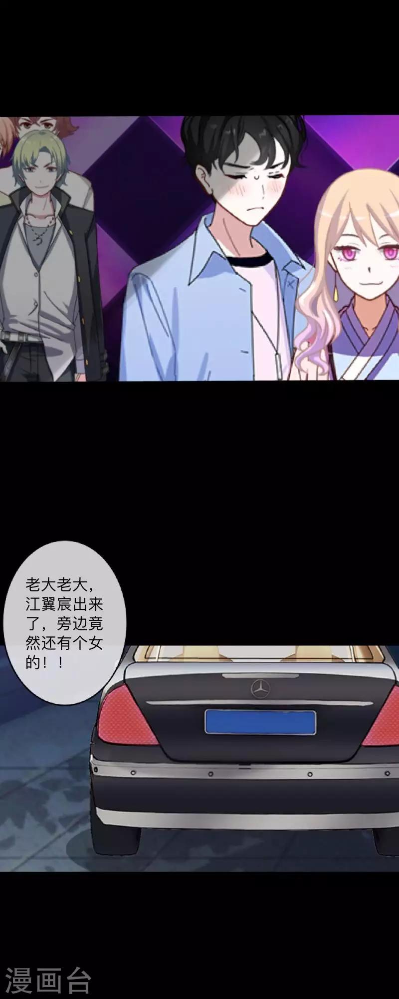 第1话 绯闻37