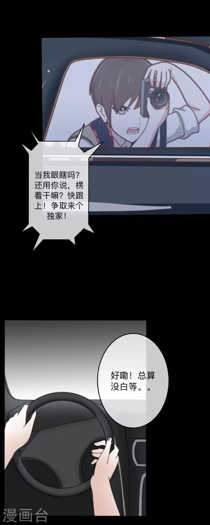 第1话 绯闻38