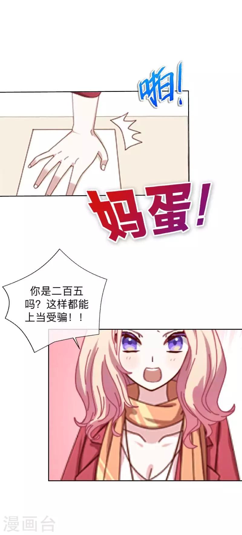 第1话 绯闻42