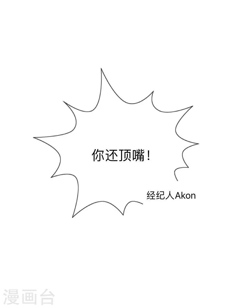 第1话 绯闻44