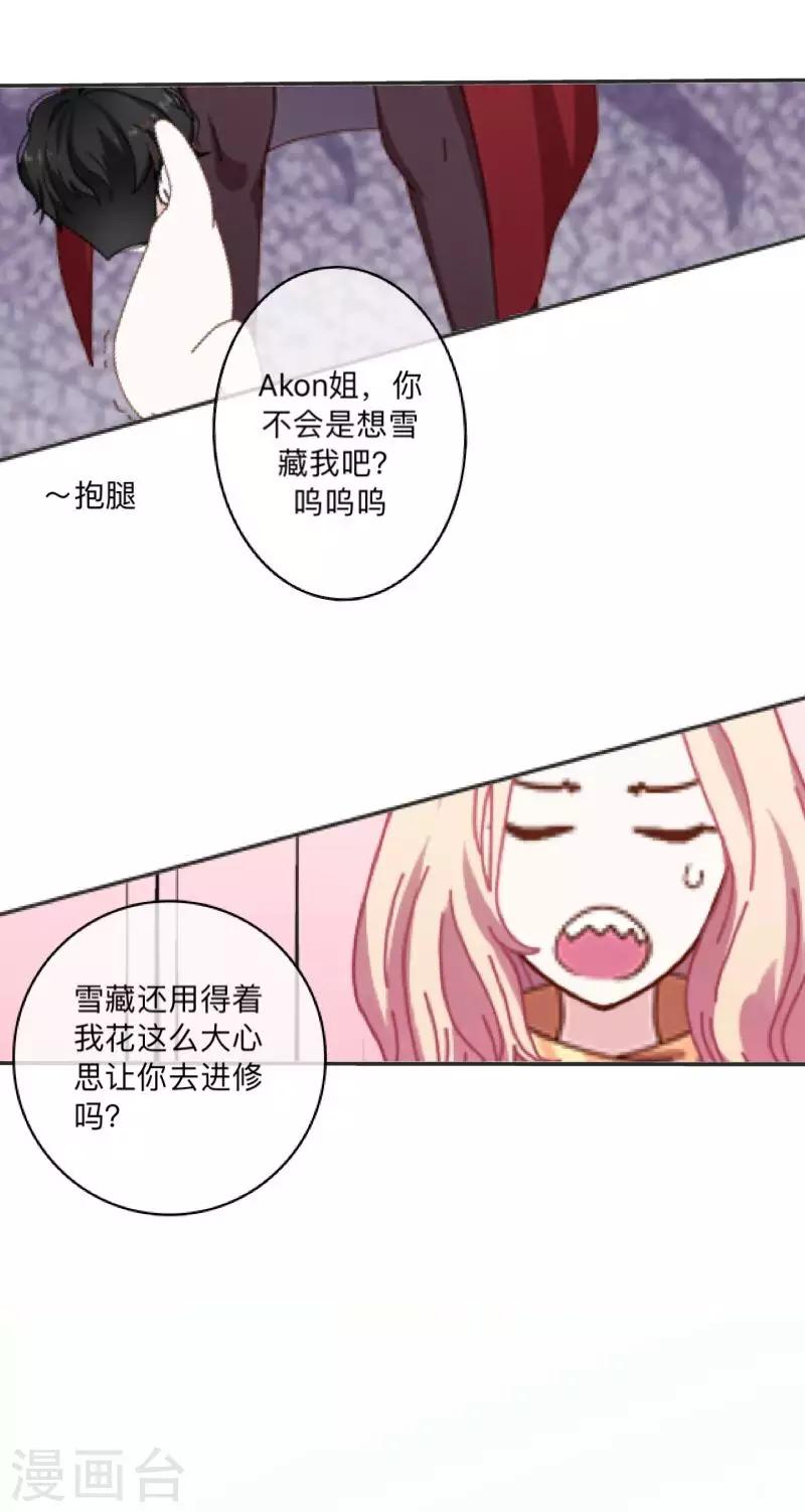 第1话 绯闻47