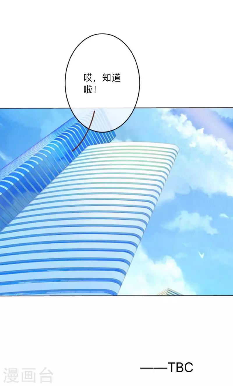 第1话 绯闻49