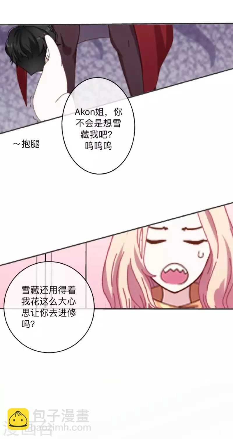 第1话 绯闻51